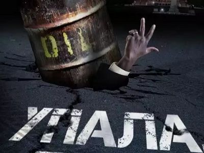 Падение цен на нефть. Фото: pravda-tv.ru