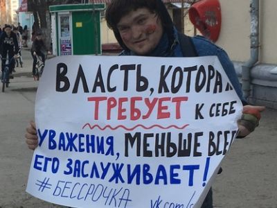 Пикет против закона "об уважении власти". Фото: Владимир Лапкин, Каспаров.Ru